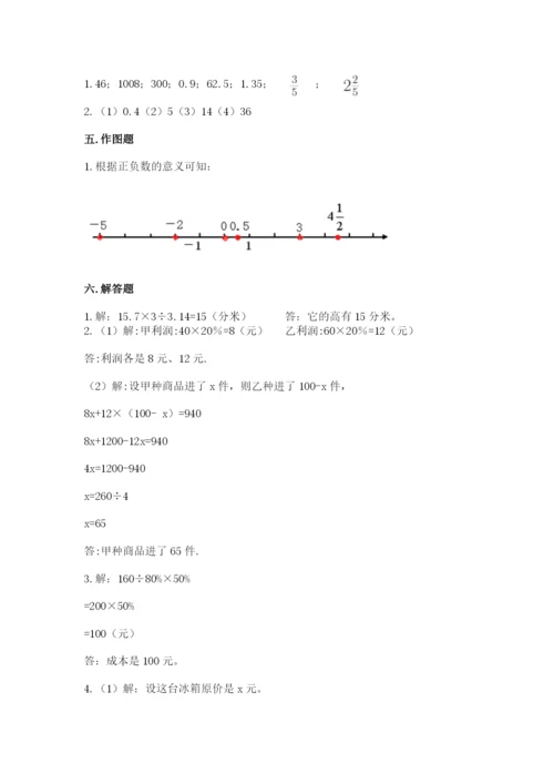 隆林各族自治县六年级下册数学期末测试卷精品带答案.docx