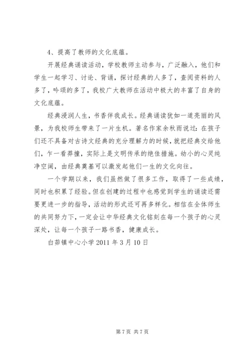 学校活动汇报材料 (4).docx