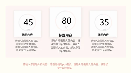 鲜花浪漫情人节情侣爱情主题PPT模板
