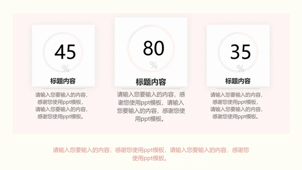 鲜花浪漫情人节情侣爱情主题PPT模板