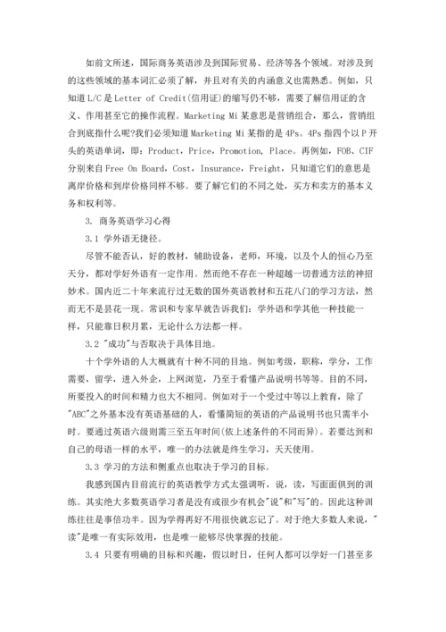 英语自主阅读培训个人心得体会5篇.docx