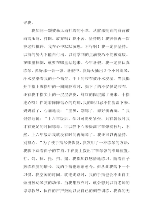 六年级上册语文第八单元作文450字.docx
