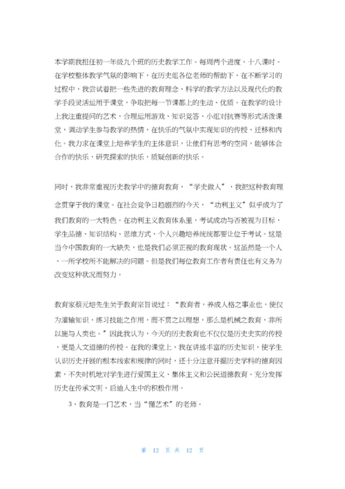 高中教师个人述职报告范本三篇.docx