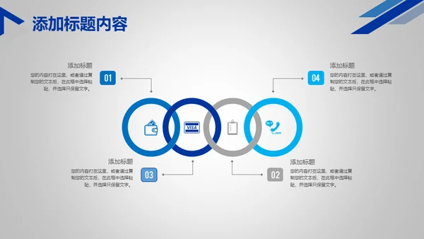 人工智能时代机器人通用PPT模板