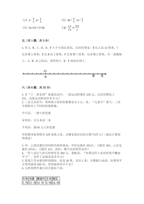 青岛版六年级数学下学期期末测试题附答案（a卷）.docx