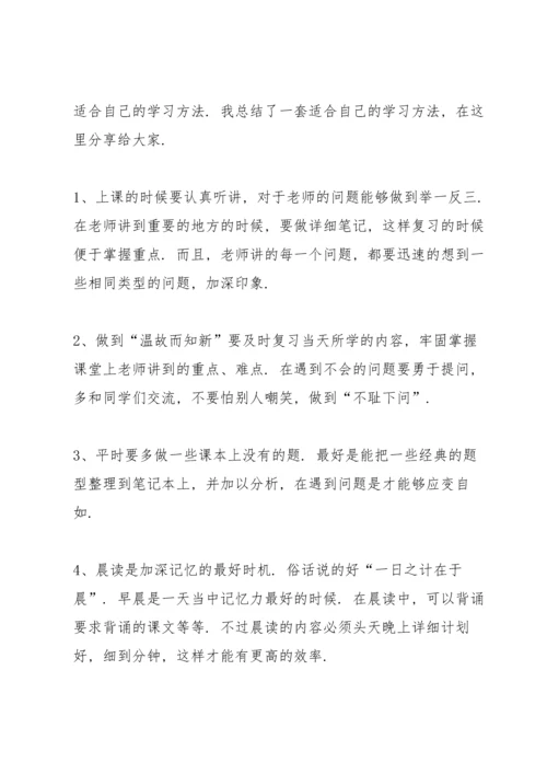 初二家长会发言稿5篇.docx