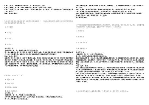 2022年11月中山市教育和体育局直属学校中山市桂山中学2023年公开招聘8名教职员1历年笔试高频考点试卷附答案解析