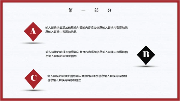 国风简约雅致通用PPT模板