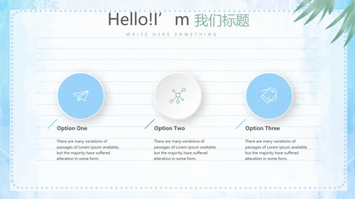 给老师的一封信动态PPT