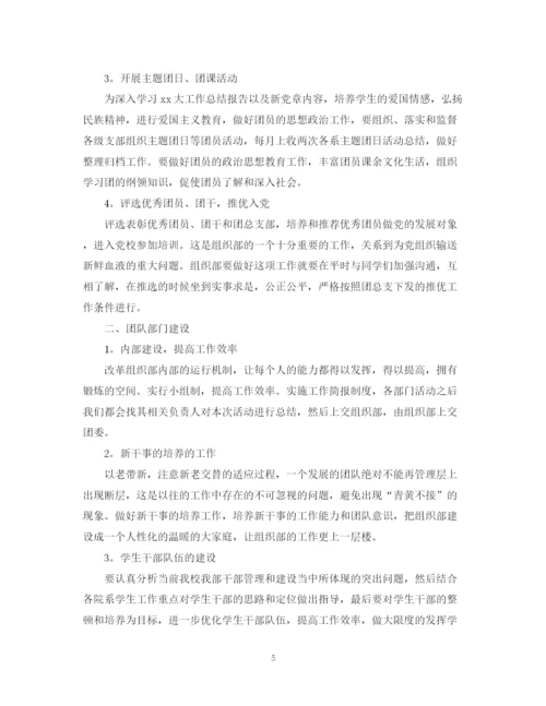 精编之组织部工作计划范文.docx