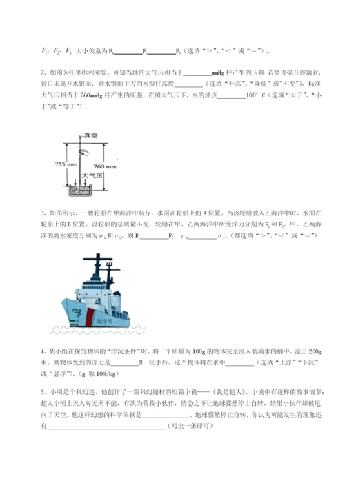 基础强化湖南邵阳市武冈二中物理八年级下册期末考试同步训练试卷（附答案详解）.docx