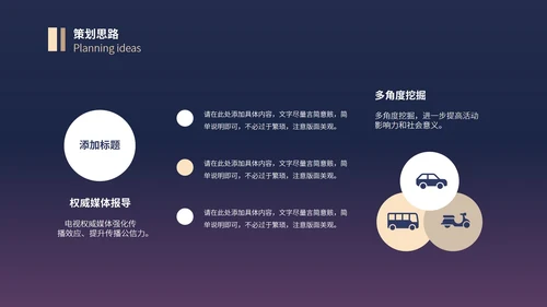 紫色渐变简约大气商业地产计划书PPT模板