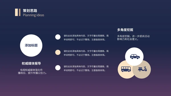 紫色渐变简约大气商业地产计划书PPT模板