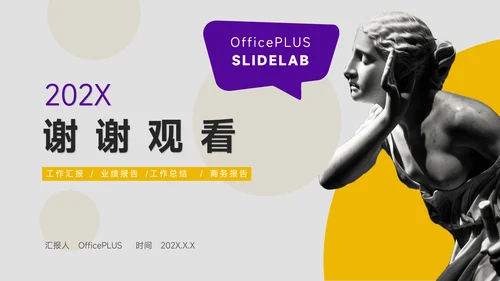 黄紫图文大气管理制度培训PPT模板
