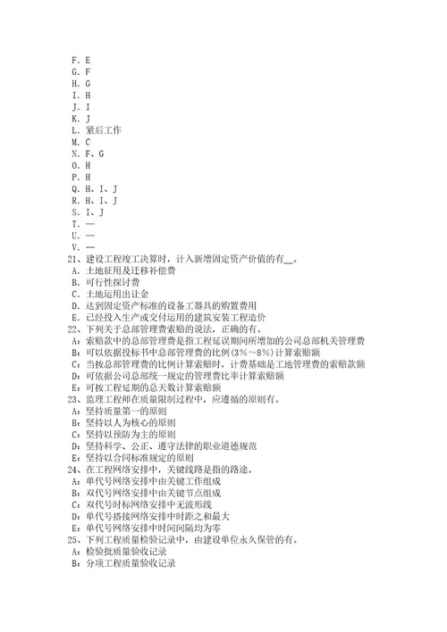 吉林省2016年下半年监理工程师合同管理：违约责任的概念试题