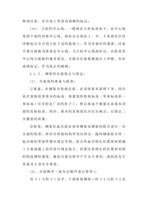 吊装专题方案.docx