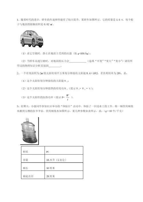 强化训练湖南长沙市铁路一中物理八年级下册期末考试专项测评试题（含答案及解析）.docx