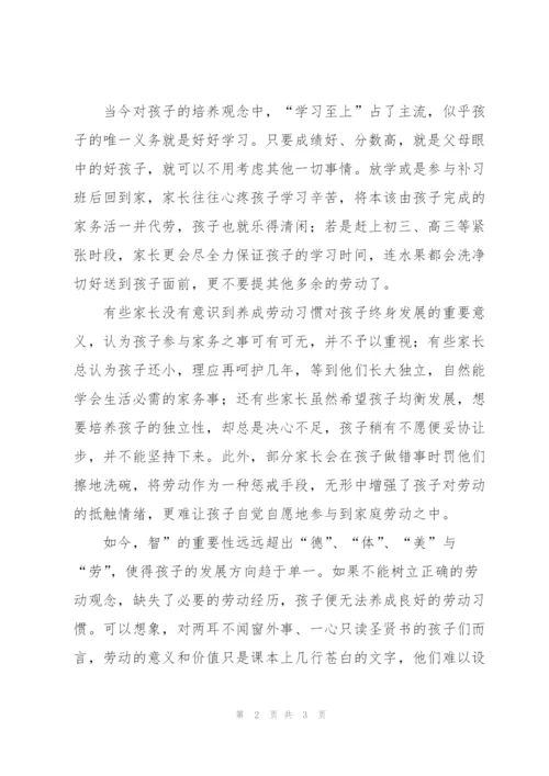 《四时田园杂兴》教学反思.docx