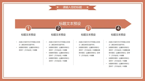 棕色卡通风中小学教育期末家长会PPT模板