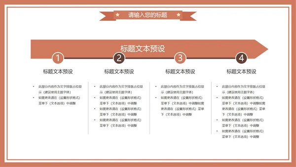 棕色卡通风中小学教育期末家长会PPT模板