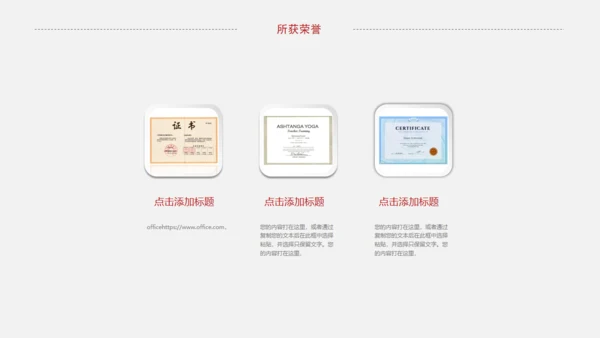 个人求职竞聘简历微立体通用PPT模板