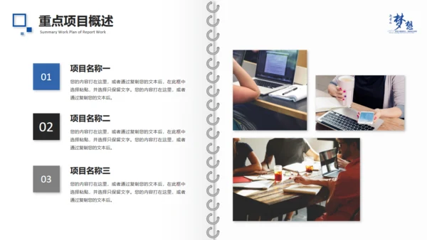 为梦想拼搏工作总结精致画册通用PPT模板