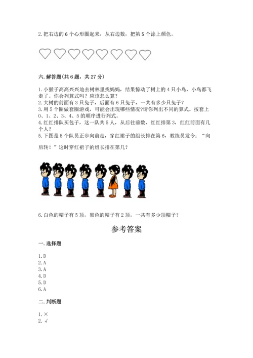 小学一年级上册数学期中测试卷【典型题】.docx
