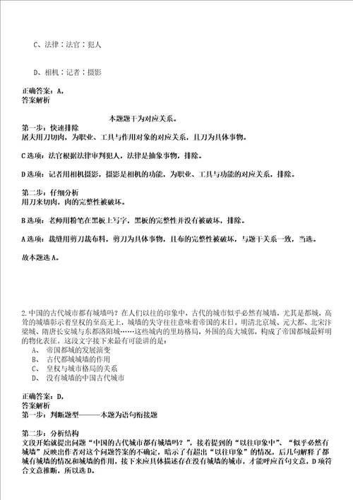 2022年01月广东省惠州仲恺高新区第一次补充招考1名专职安全生产监督检查员强化练习卷壹3套答案详解版