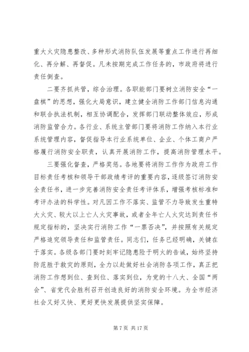 副市长在XX年全市教育工作会议讲话稿 (2).docx