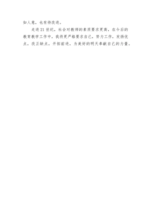 初中生物教学经验总结.docx