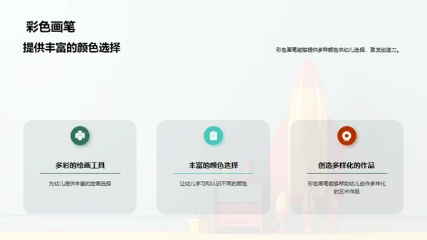 启蒙艺术：以玩具为媒