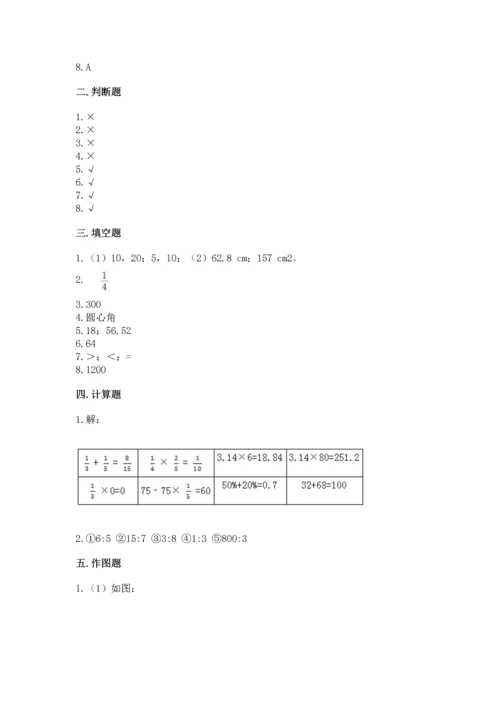 小学六年级上册数学期末测试卷（精选题）word版.docx