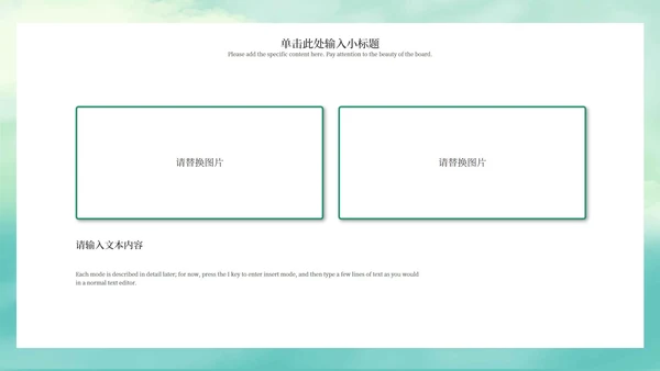 绿色小清新世界地球日PPT模板