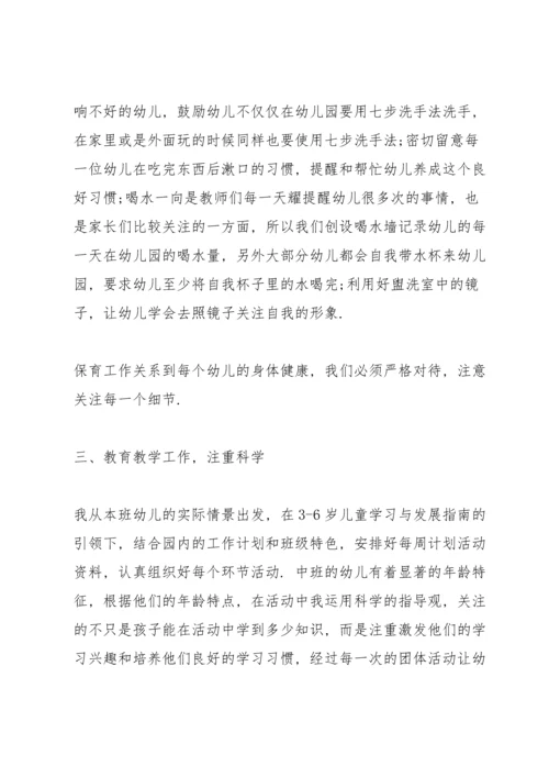 初中数学骨干教师年度总结5篇.docx