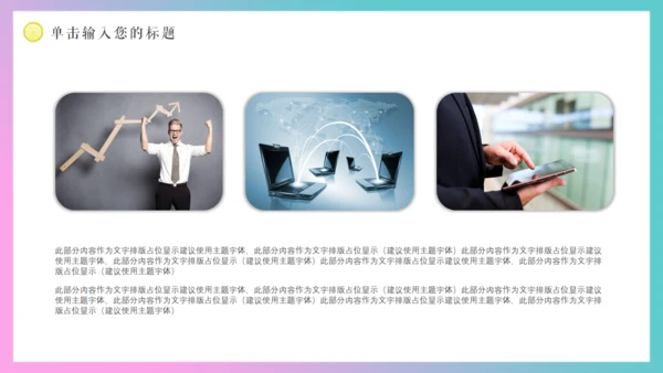 清新柠檬女性工作总结汇报通用PPT模板