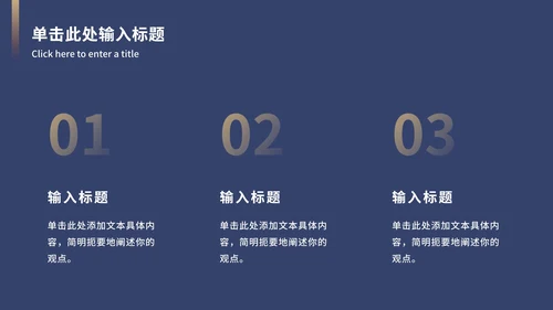 深蓝商务风商业计划书ppt模板