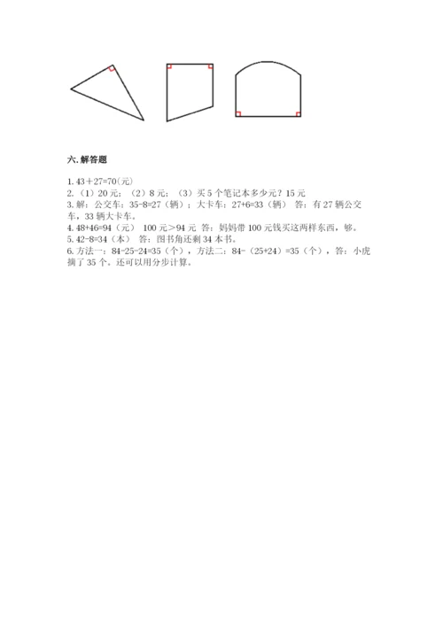 小学二年级上册数学期中测试卷带答案（综合卷）.docx