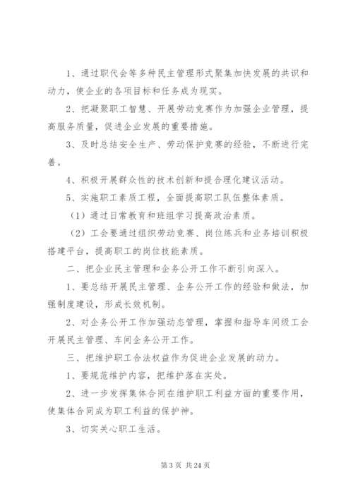 某年上半年工作总结和下半年工作计划范文4篇.docx