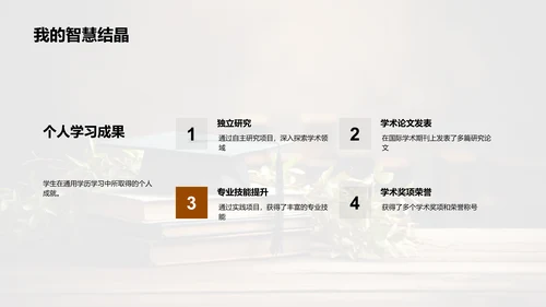 通识教育的力量