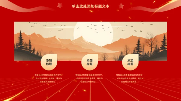 盛世中华举国同庆，喜迎国庆主题班会通用PPT