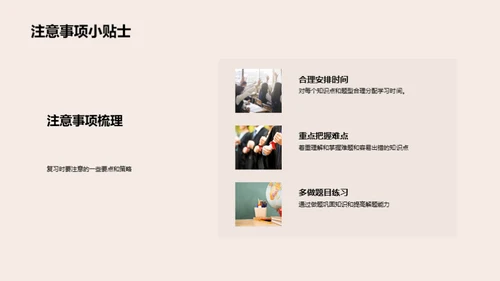 无机化学精讲