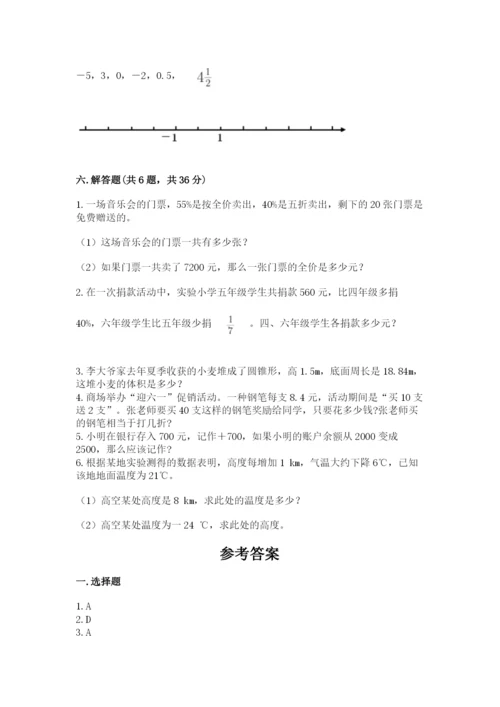 华宁县六年级下册数学期末测试卷完美版.docx