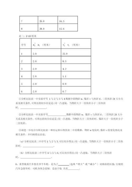 小卷练透南京市第一中学物理八年级下册期末考试定向测评练习题（含答案详解）.docx