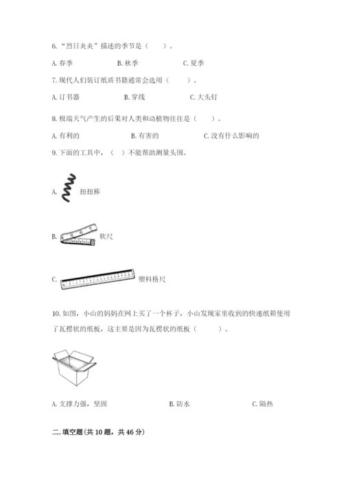 教科版二年级上册科学期末测试卷（考点梳理）.docx