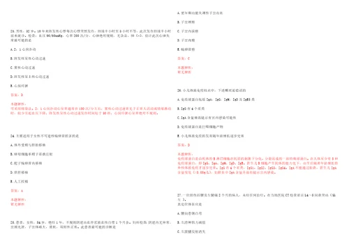 2022年11月广东广州中医药大学第一附属医院总务处膳食营养科招聘厨工考试参考题库答案解析