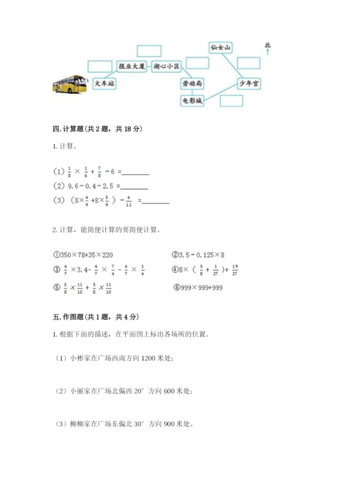 2022六年级上册数学期末考试试卷带答案ab卷.docx
