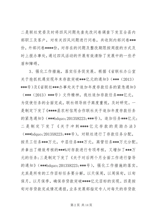 党的18届三中全会精神辅导报告.docx