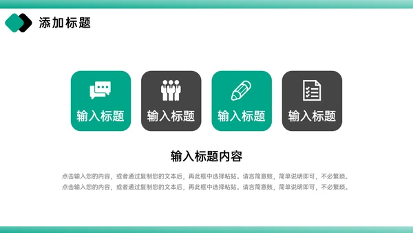 竞品分析报告产品优化战略通用PPT模板
