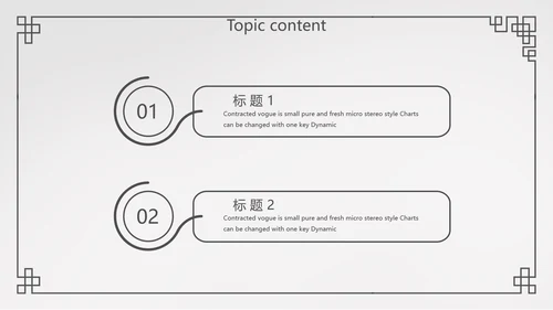 简约法律法规答辩动态PPT模板
