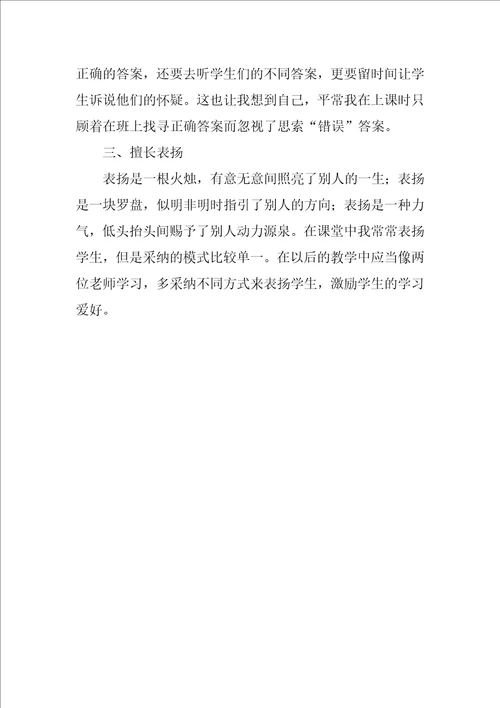 教师外出培训心得体会范文20232023年教师思政课培训心得体会